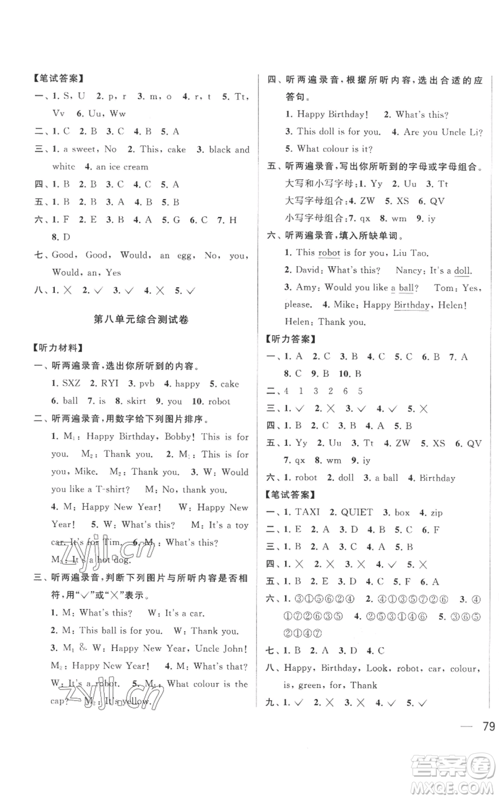 北京教育出版社2022同步跟蹤全程檢測(cè)三年級(jí)上冊(cè)英語譯林版參考答案