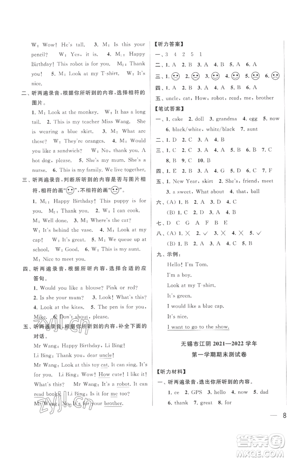 北京教育出版社2022同步跟蹤全程檢測(cè)三年級(jí)上冊(cè)英語譯林版參考答案