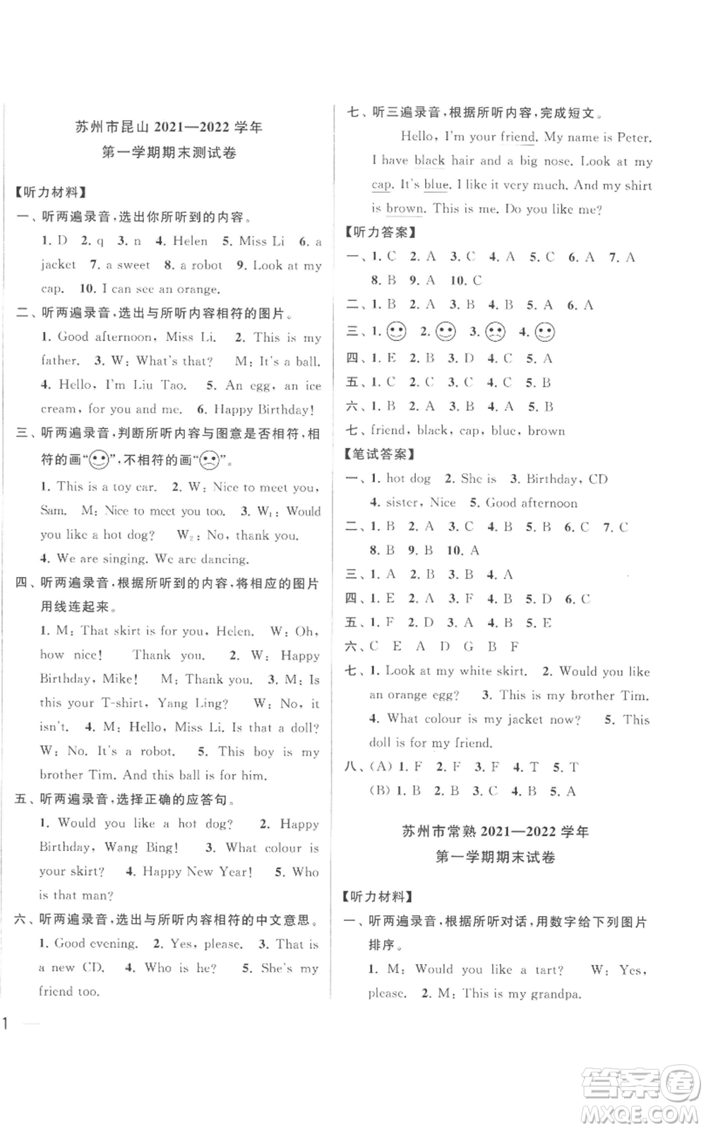 北京教育出版社2022同步跟蹤全程檢測(cè)三年級(jí)上冊(cè)英語譯林版參考答案