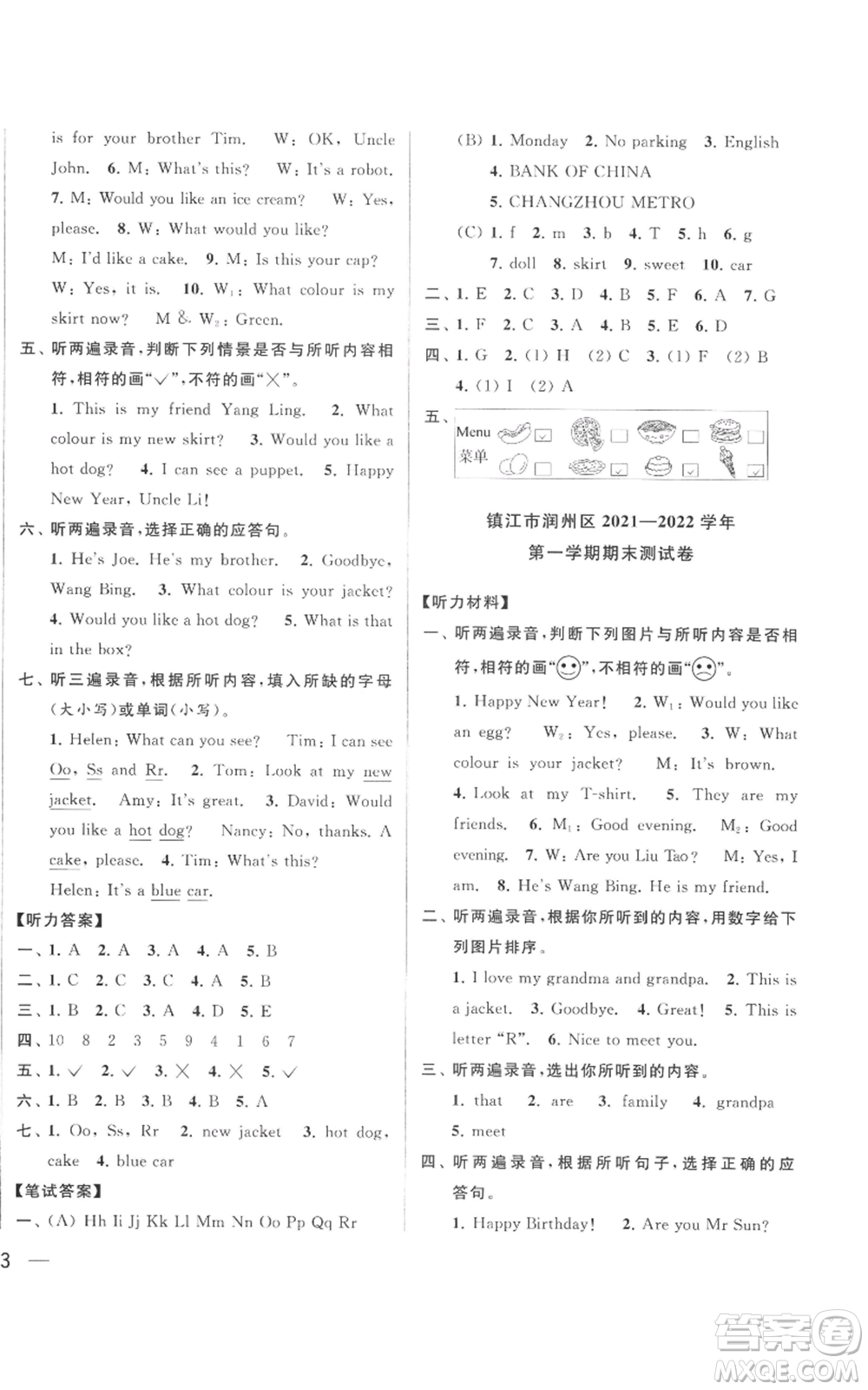 北京教育出版社2022同步跟蹤全程檢測(cè)三年級(jí)上冊(cè)英語譯林版參考答案