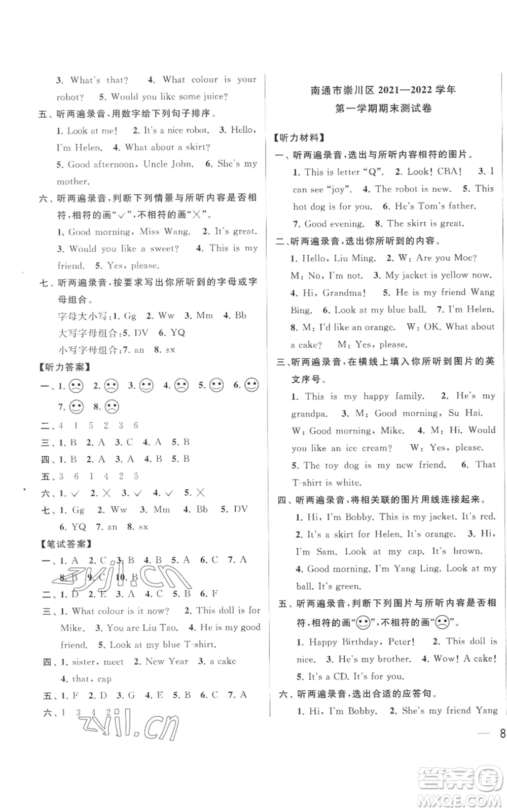 北京教育出版社2022同步跟蹤全程檢測(cè)三年級(jí)上冊(cè)英語譯林版參考答案