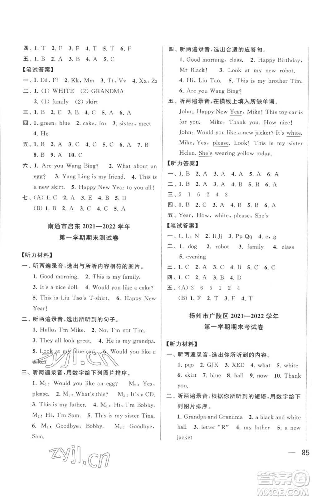 北京教育出版社2022同步跟蹤全程檢測(cè)三年級(jí)上冊(cè)英語譯林版參考答案