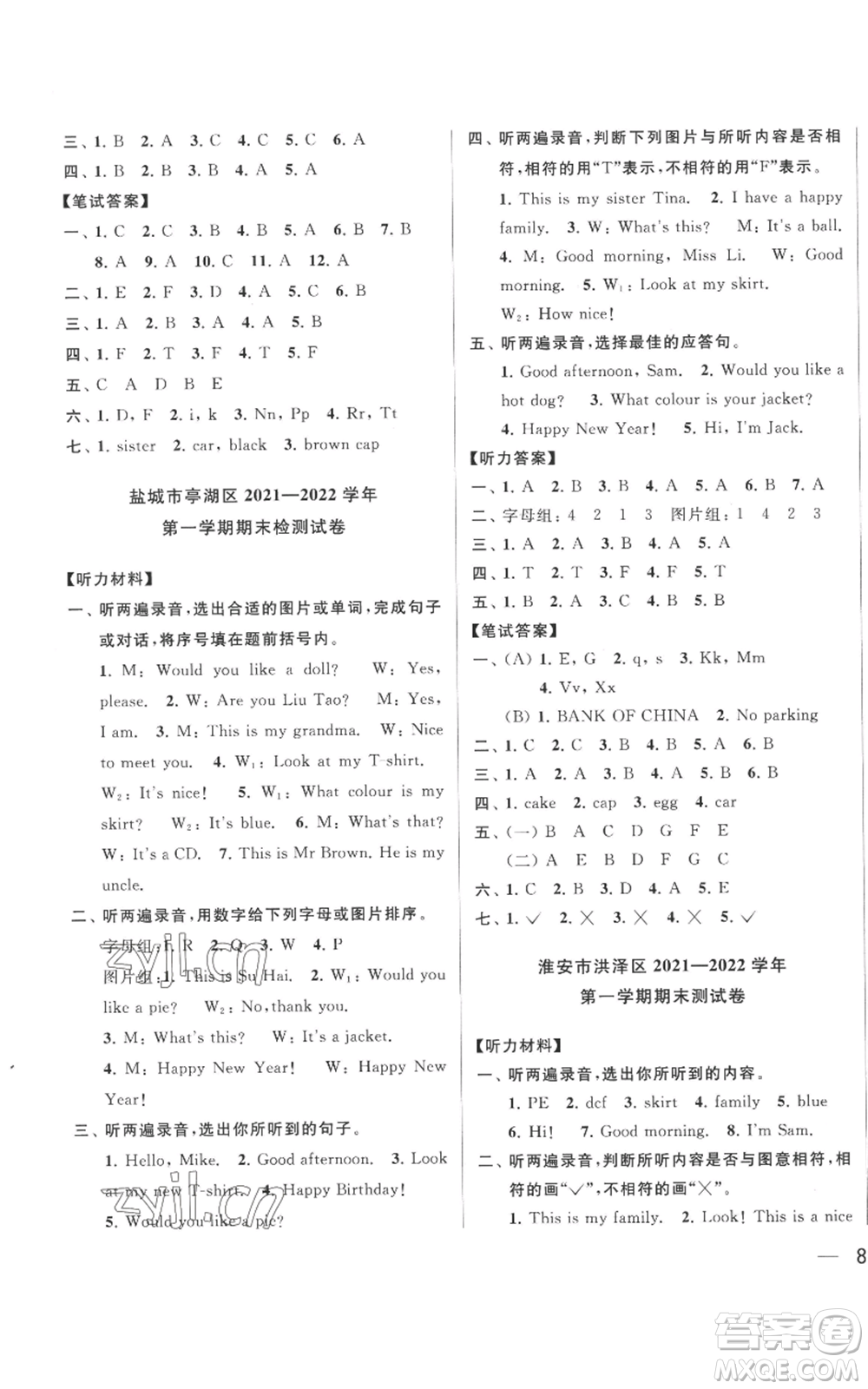 北京教育出版社2022同步跟蹤全程檢測(cè)三年級(jí)上冊(cè)英語譯林版參考答案