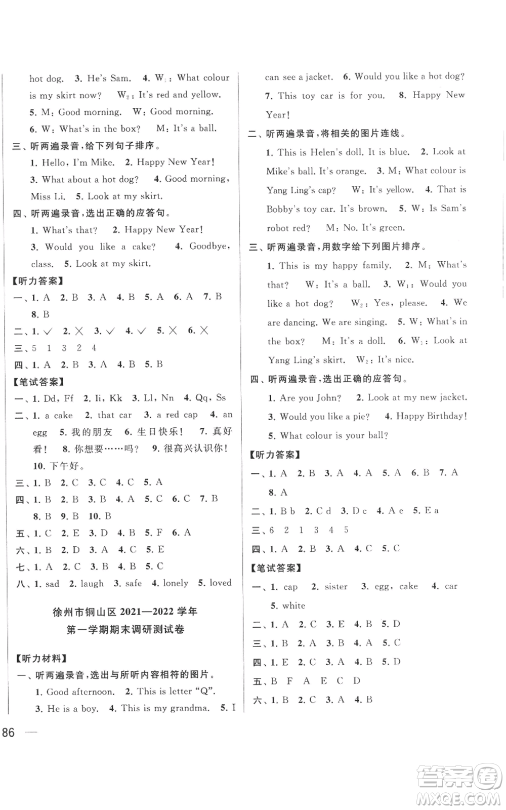 北京教育出版社2022同步跟蹤全程檢測(cè)三年級(jí)上冊(cè)英語譯林版參考答案