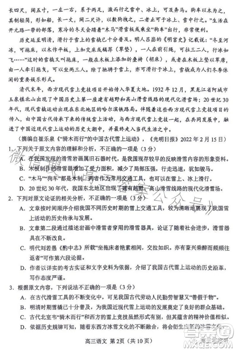 2022年秋南陽高三期中質量評估語文試卷答案