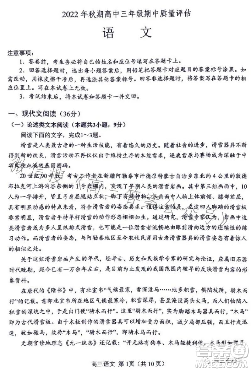 2022年秋南陽高三期中質量評估語文試卷答案