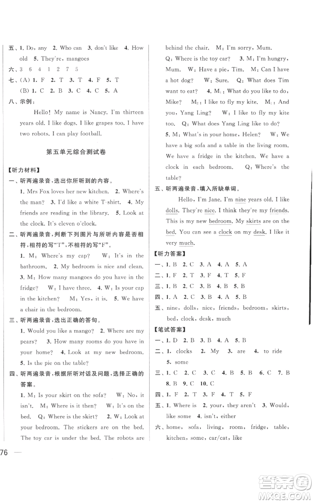 北京教育出版社2022同步跟蹤全程檢測四年級上冊英語譯林版參考答案