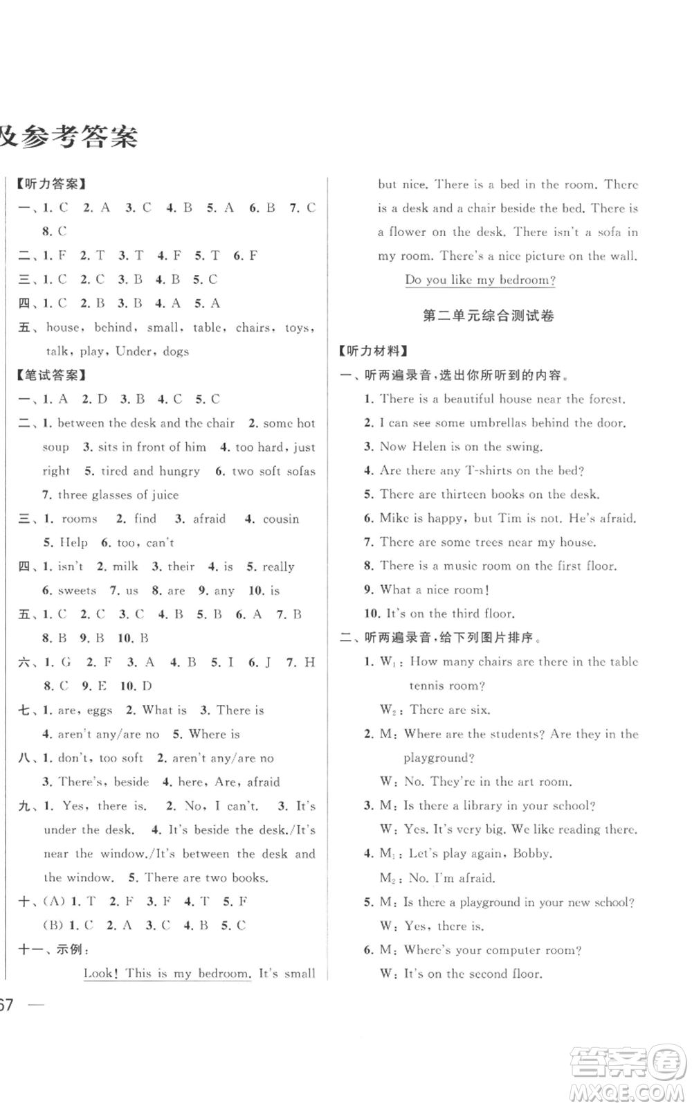 北京教育出版社2022同步跟蹤全程檢測五年級上冊英語譯林版參考答案