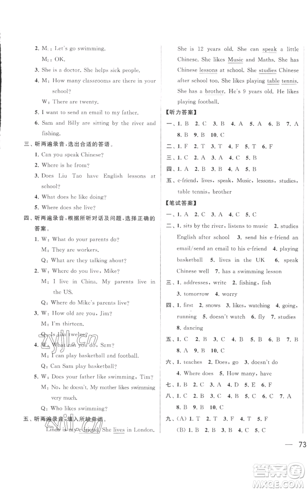 北京教育出版社2022同步跟蹤全程檢測五年級上冊英語譯林版參考答案