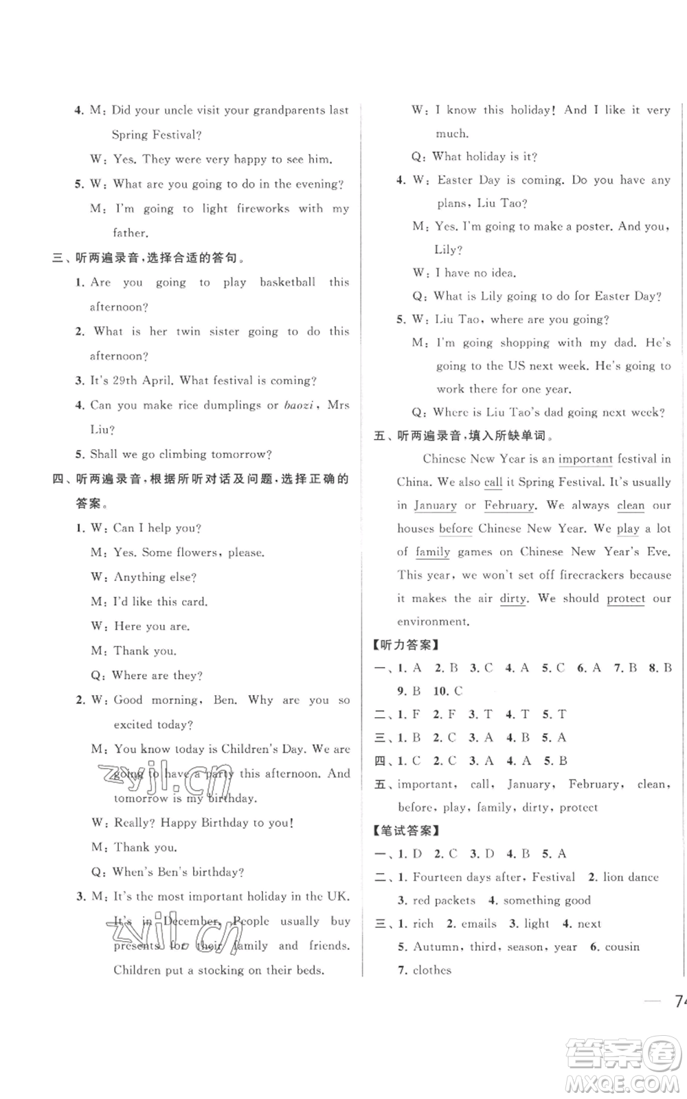 北京教育出版社2022同步跟蹤全程檢測六年級(jí)上冊英語譯林版參考答案