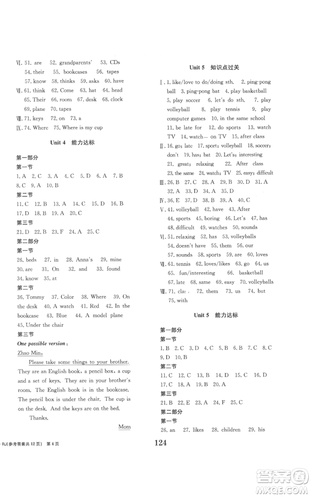 北京時代華文書局2022全程檢測卷學(xué)業(yè)達(dá)標(biāo)評價七年級上冊英語人教版參考答案