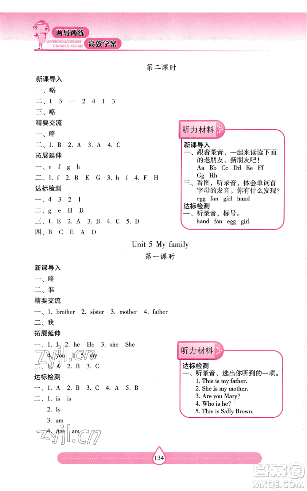 上海教育出版社2022新課標(biāo)兩導(dǎo)兩練高效學(xué)案三年級(jí)上冊(cè)英語(yǔ)上海教育版參考答案