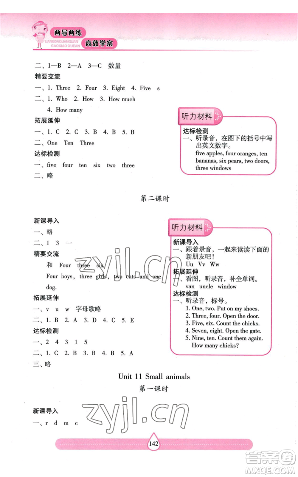 上海教育出版社2022新課標(biāo)兩導(dǎo)兩練高效學(xué)案三年級(jí)上冊(cè)英語(yǔ)上海教育版參考答案