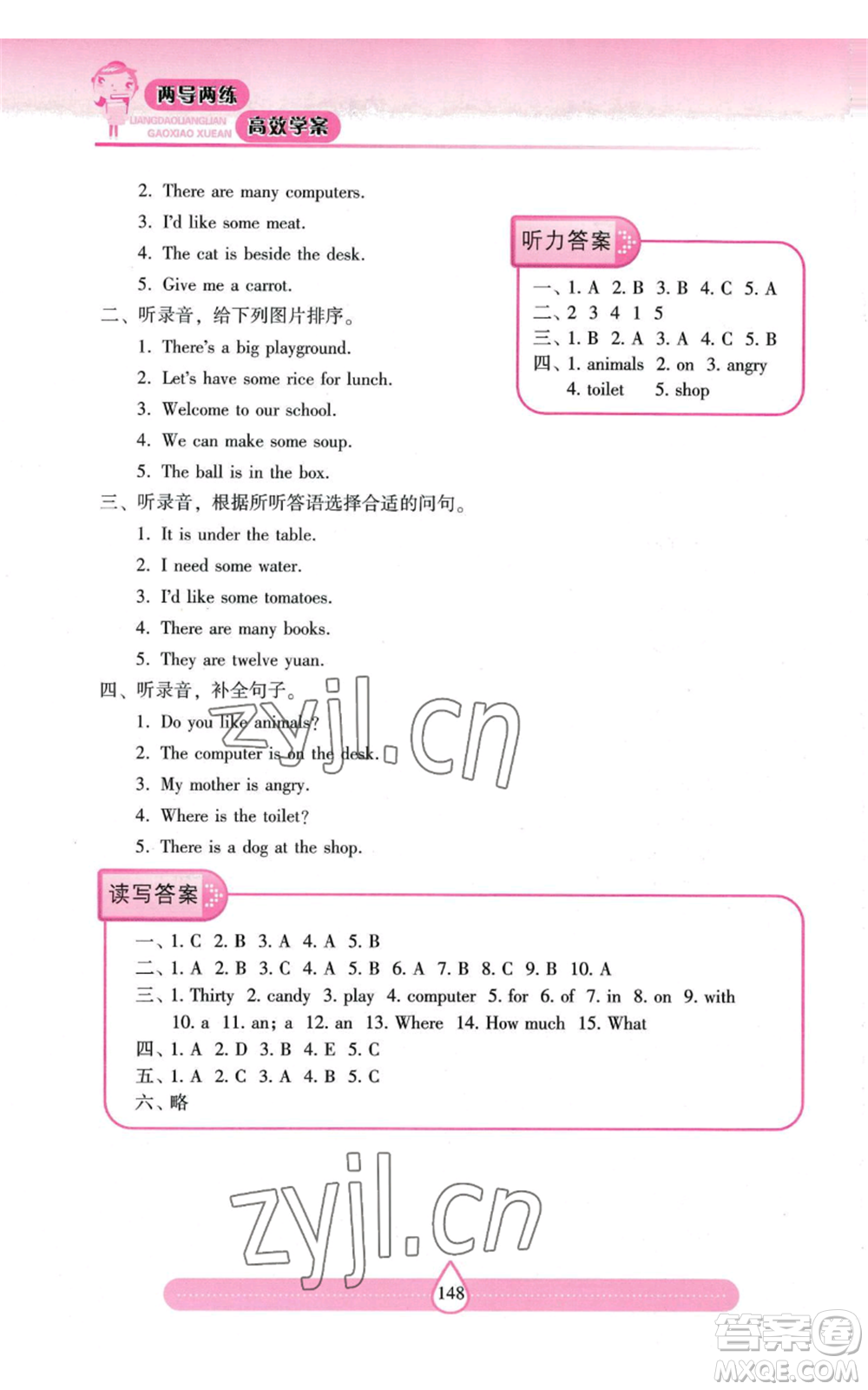 上海教育出版社2022新課標(biāo)兩導(dǎo)兩練高效學(xué)案四年級上冊英語上海教育版參考答案