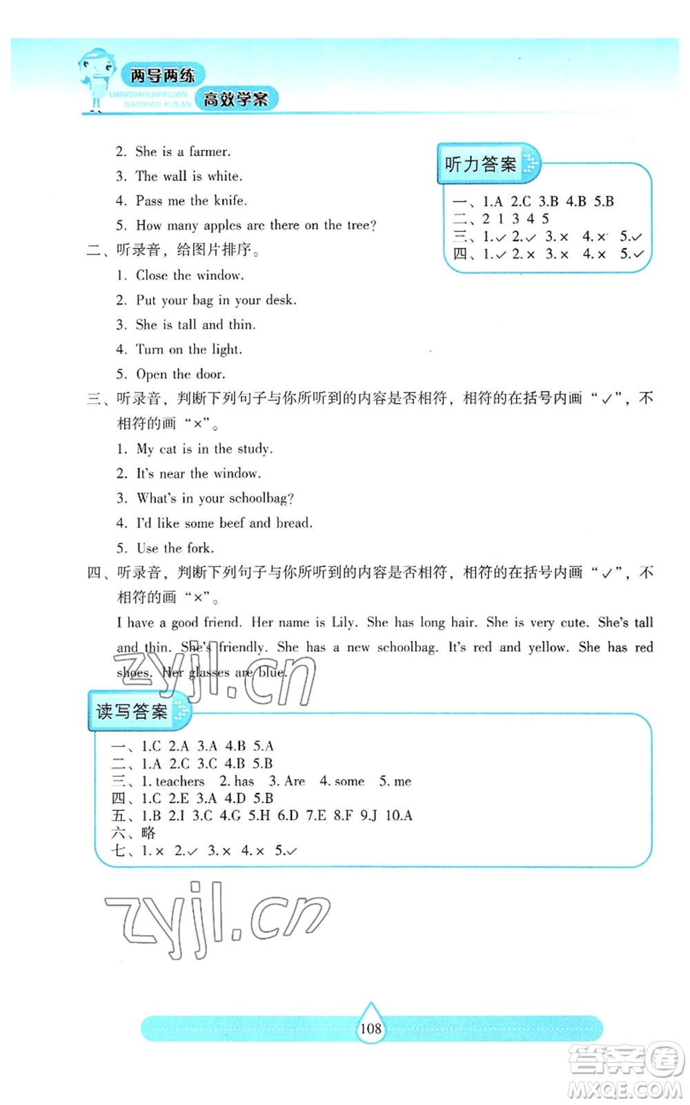 希望出版社2022新課標(biāo)兩導(dǎo)兩練高效學(xué)案四年級(jí)上冊(cè)英語人教版參考答案