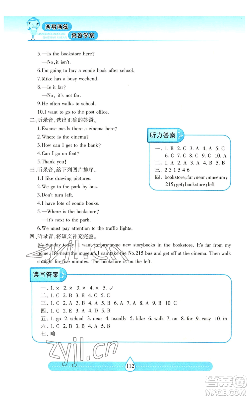 希望出版社2022新課標(biāo)兩導(dǎo)兩練高效學(xué)案六年級上冊英語人教版參考答案