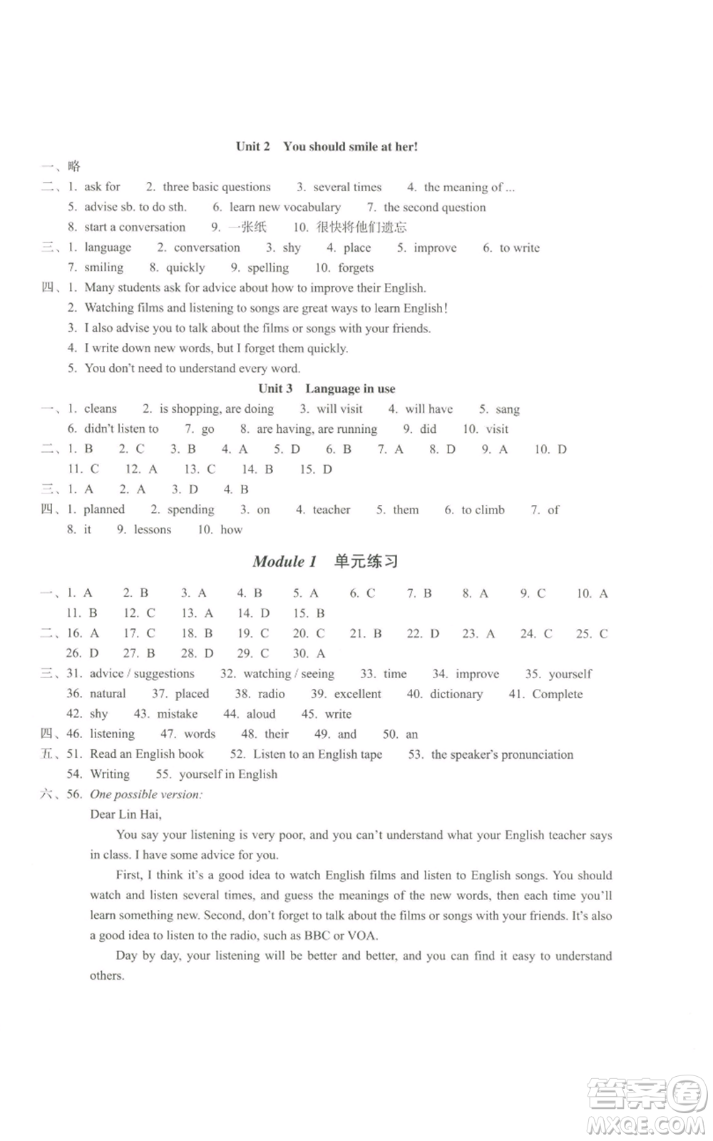 浙江教育出版社2022單元學(xué)習(xí)指導(dǎo)與練習(xí)八年級(jí)上冊(cè)英語人教版參考答案