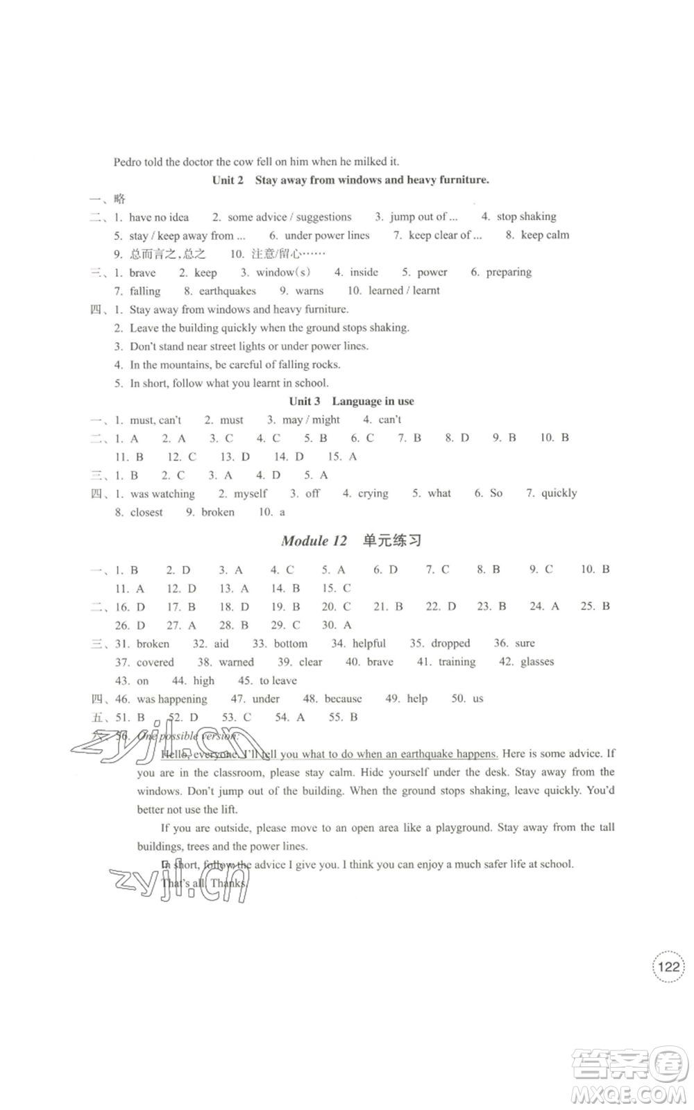 浙江教育出版社2022單元學(xué)習(xí)指導(dǎo)與練習(xí)八年級(jí)上冊(cè)英語人教版參考答案