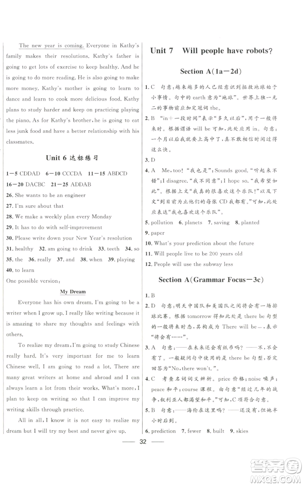 河北少年兒童出版社2022奪冠百分百初中精講精練八年級(jí)上冊(cè)英語(yǔ)人教版參考答案