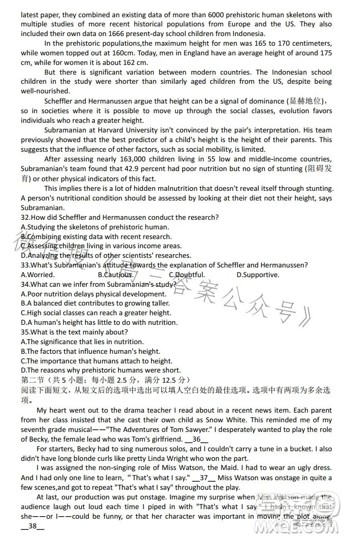 2022-2023學(xué)年第一學(xué)期杭州市高三年級教學(xué)質(zhì)量檢測英語試題答案