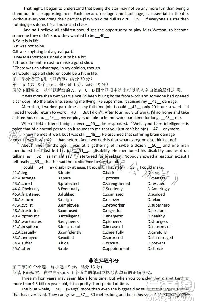 2022-2023學(xué)年第一學(xué)期杭州市高三年級教學(xué)質(zhì)量檢測英語試題答案