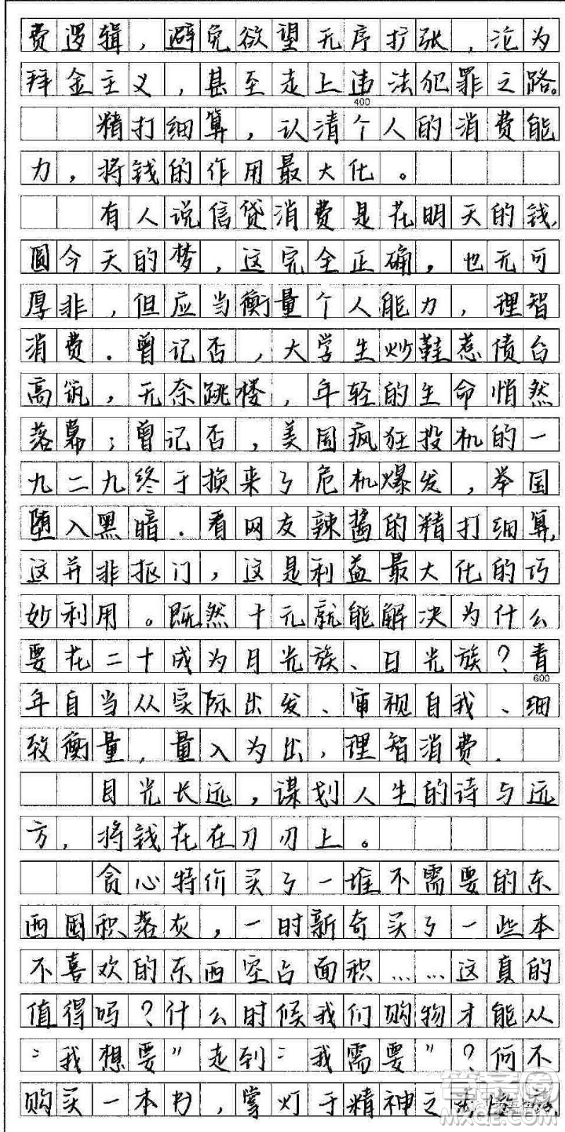 工作消費(fèi)主義和新窮人材料作文800字 關(guān)于工作消費(fèi)主義和新窮人的材料作文800字