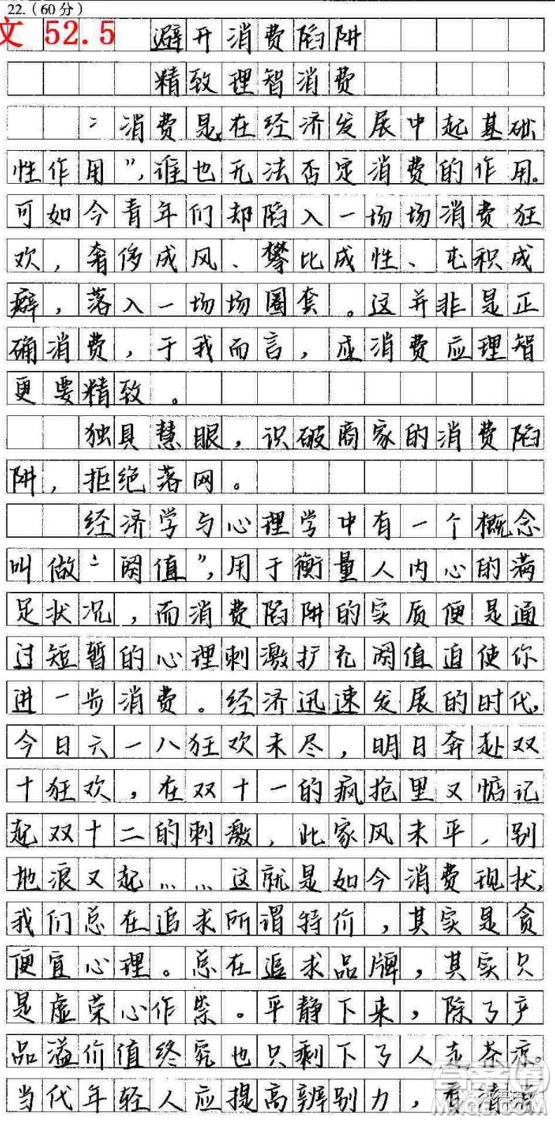 工作消費(fèi)主義和新窮人材料作文800字 關(guān)于工作消費(fèi)主義和新窮人的材料作文800字