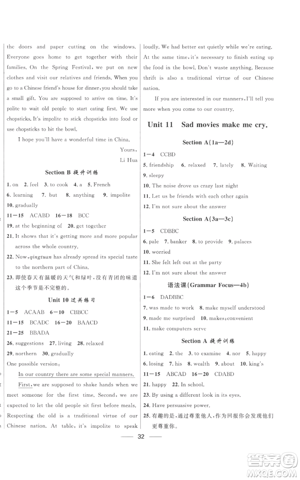 河北少年兒童出版社2022奪冠百分百初中精講精練九年級英語人教版參考答案