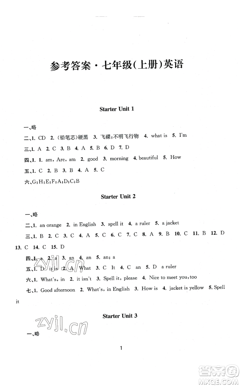 南京大學(xué)出版社2022全程助學(xué)七年級(jí)上冊(cè)英語人教版參考答案