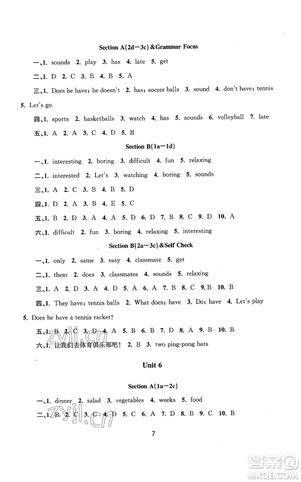 南京大學(xué)出版社2022全程助學(xué)七年級(jí)上冊(cè)英語人教版參考答案