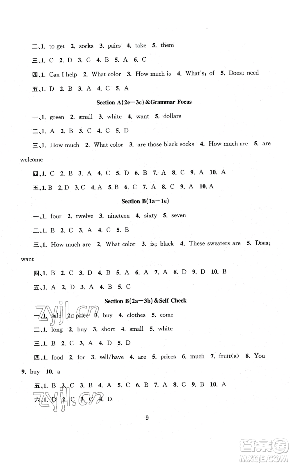 南京大學(xué)出版社2022全程助學(xué)七年級(jí)上冊(cè)英語人教版參考答案