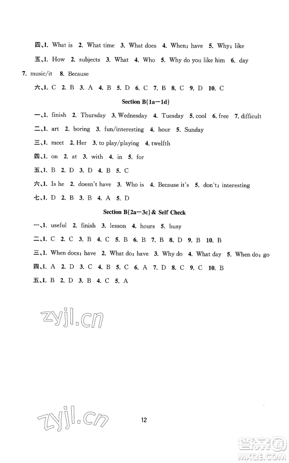 南京大學(xué)出版社2022全程助學(xué)七年級(jí)上冊(cè)英語人教版參考答案