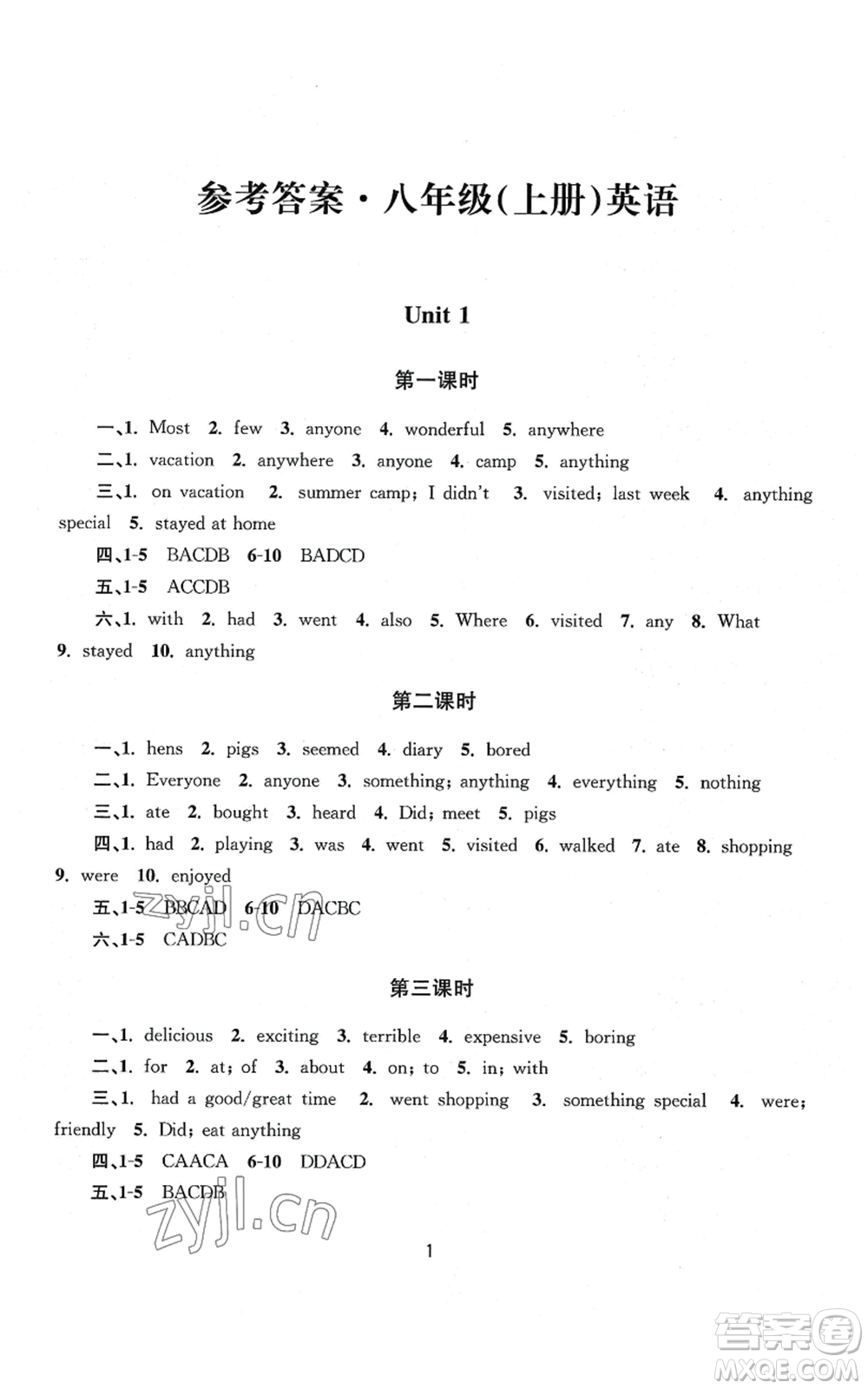 南京大學(xué)出版社2022全程助學(xué)八年級上冊英語人教版參考答案