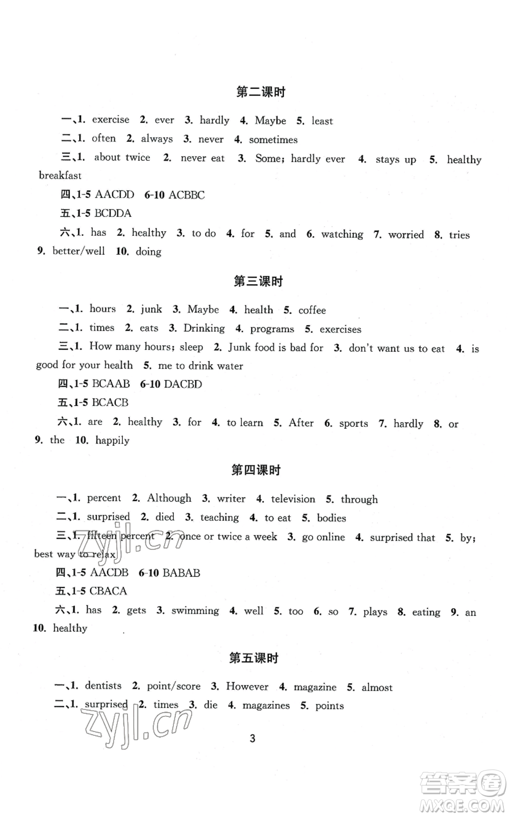 南京大學(xué)出版社2022全程助學(xué)八年級上冊英語人教版參考答案