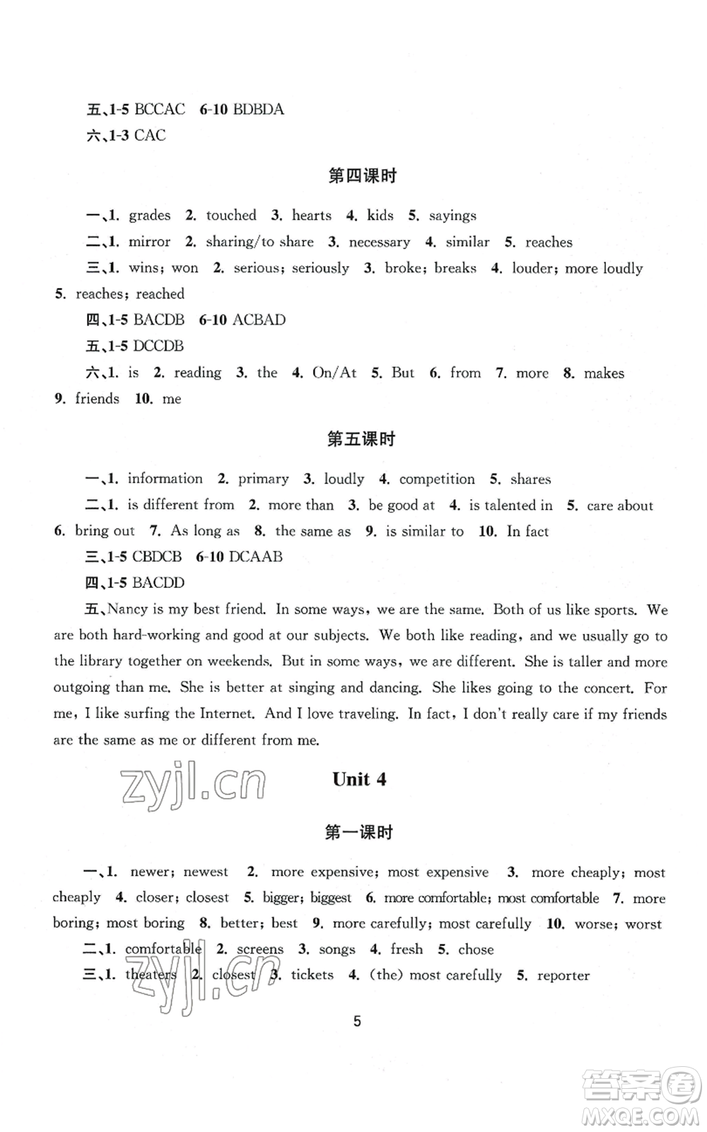 南京大學(xué)出版社2022全程助學(xué)八年級上冊英語人教版參考答案