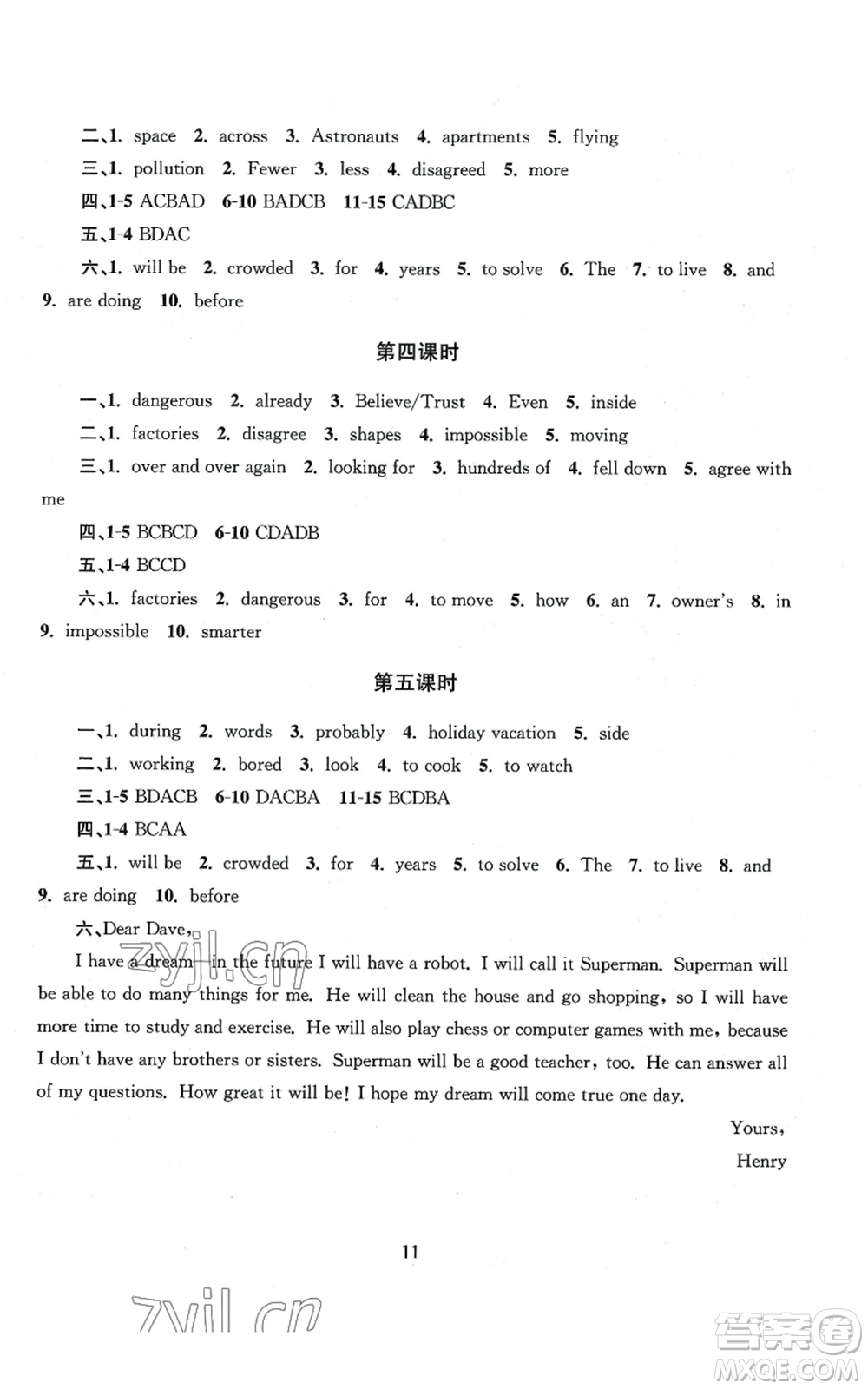 南京大學(xué)出版社2022全程助學(xué)八年級上冊英語人教版參考答案