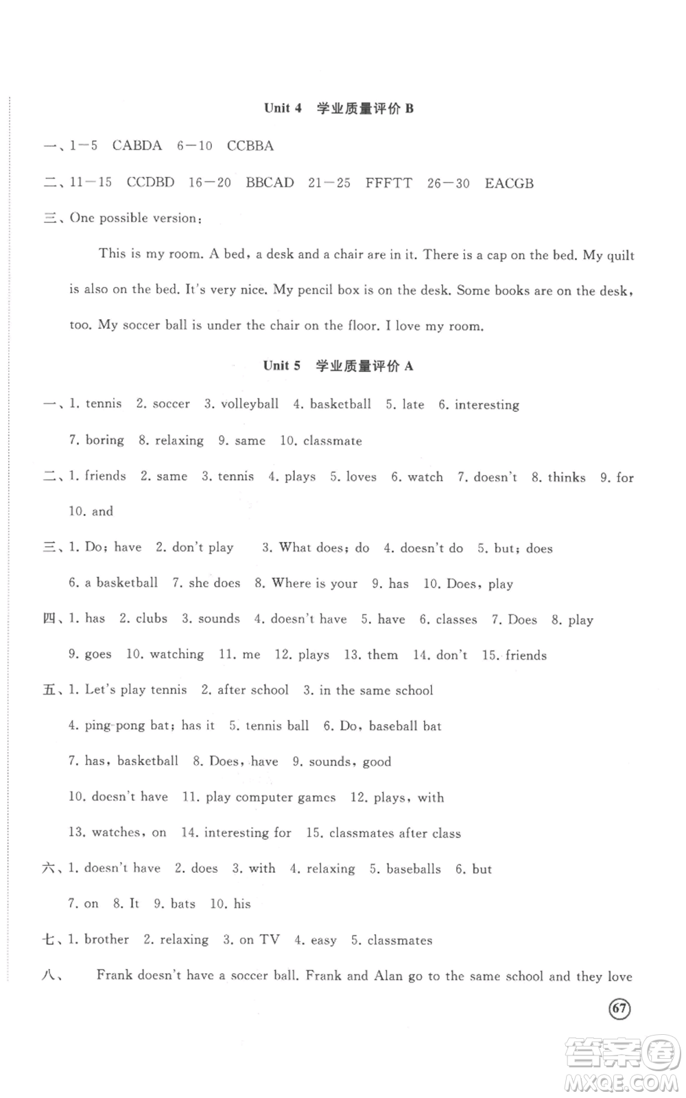 山東友誼出版社2022精練課堂分層作業(yè)七年級(jí)上冊(cè)英語(yǔ)人教版參考答案