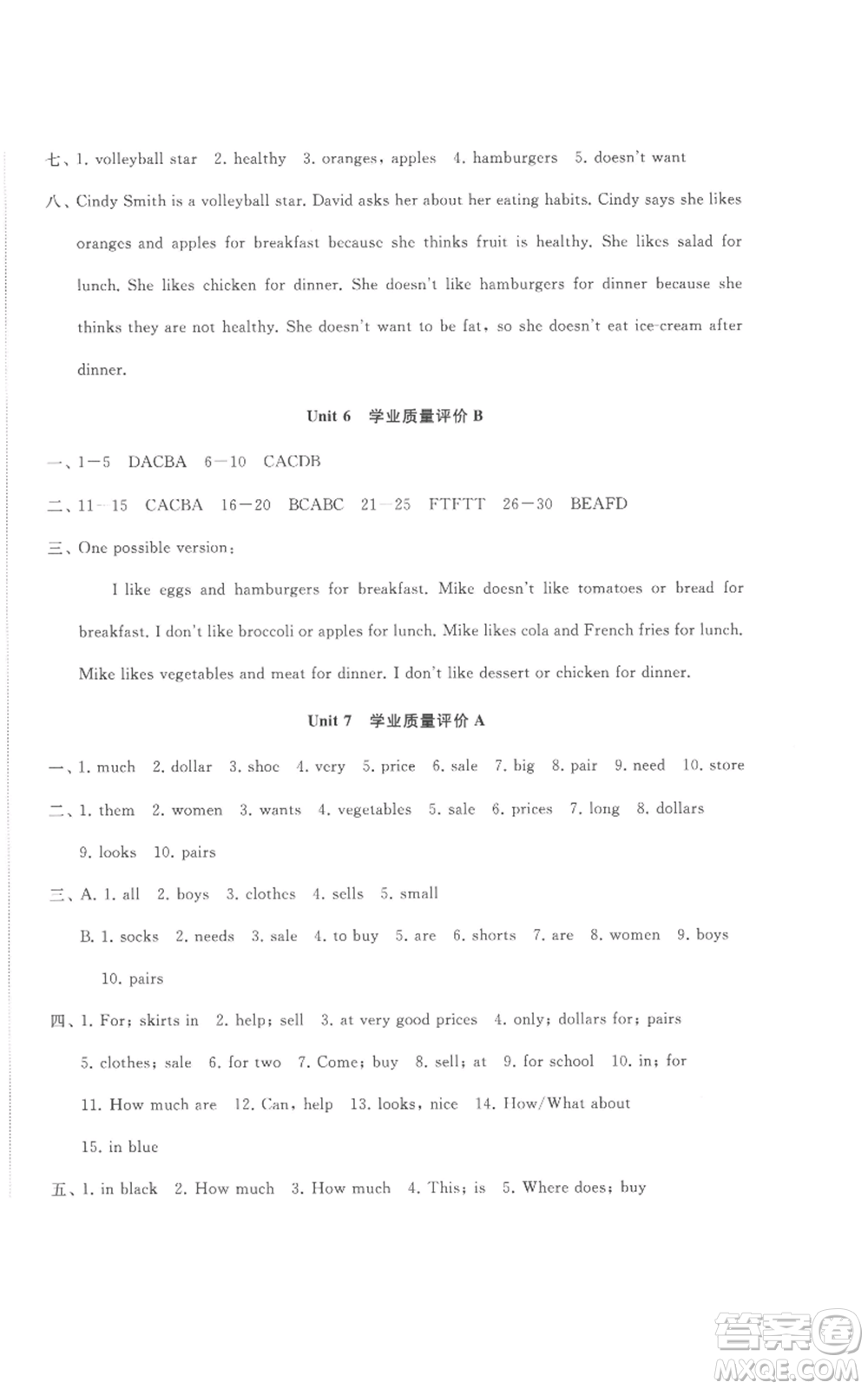 山東友誼出版社2022精練課堂分層作業(yè)七年級(jí)上冊(cè)英語(yǔ)人教版參考答案