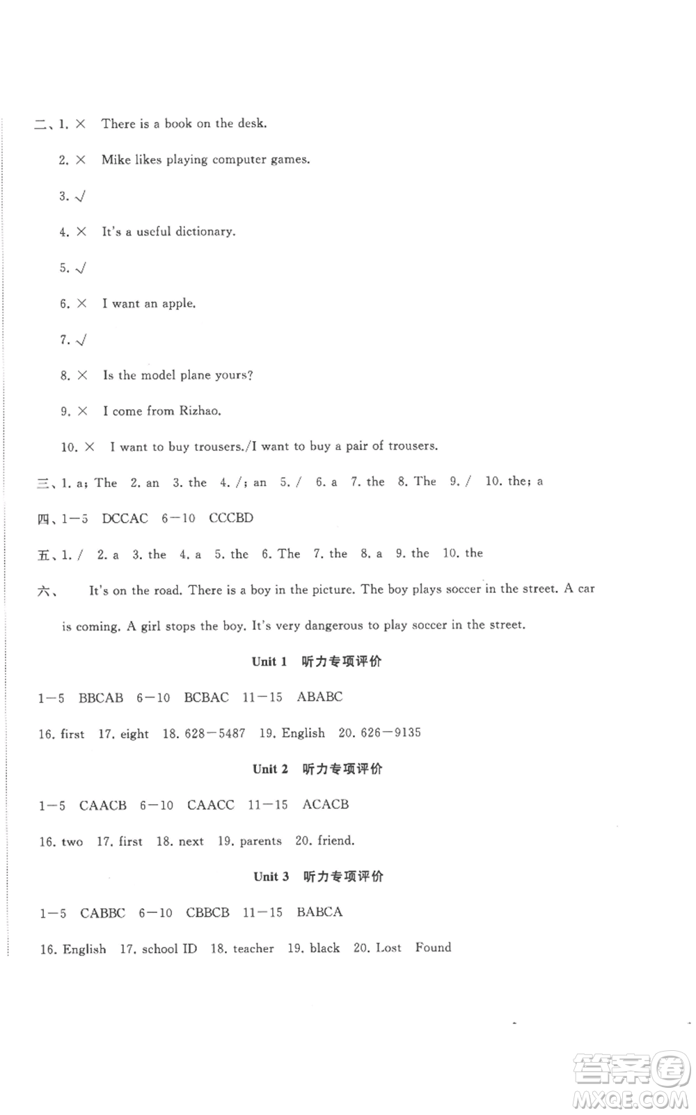 山東友誼出版社2022精練課堂分層作業(yè)七年級(jí)上冊(cè)英語(yǔ)人教版參考答案