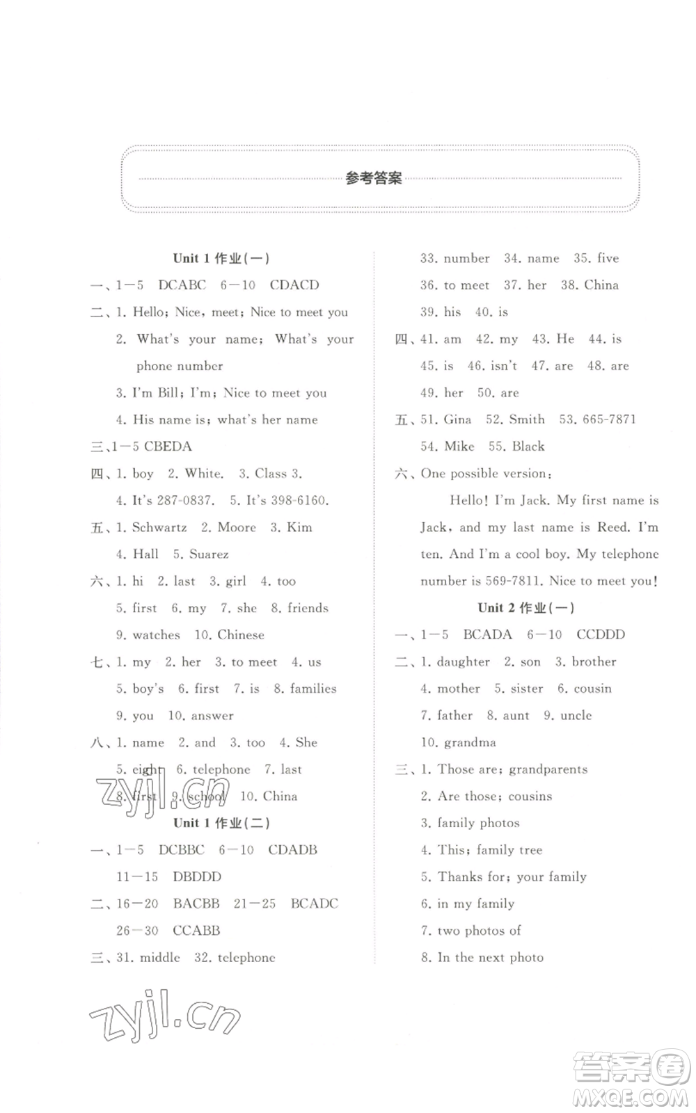 山東友誼出版社2022伴你學(xué)精練課堂分層作業(yè)七年級(jí)上冊(cè)英語人教版參考答案