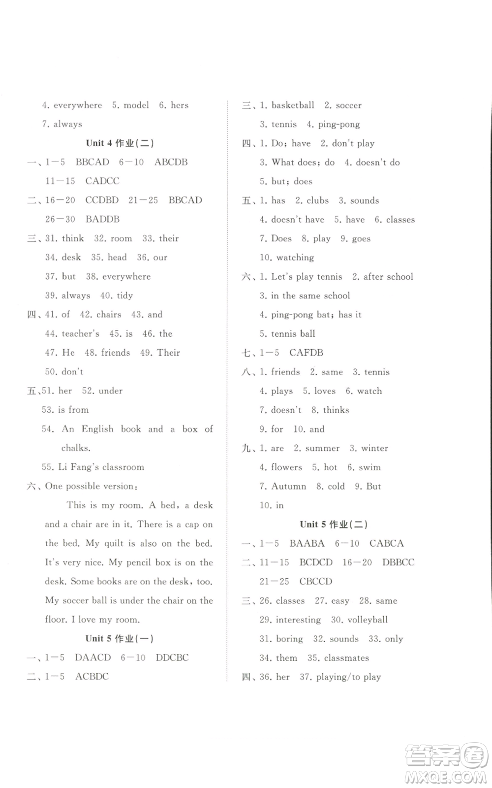 山東友誼出版社2022伴你學(xué)精練課堂分層作業(yè)七年級(jí)上冊(cè)英語人教版參考答案