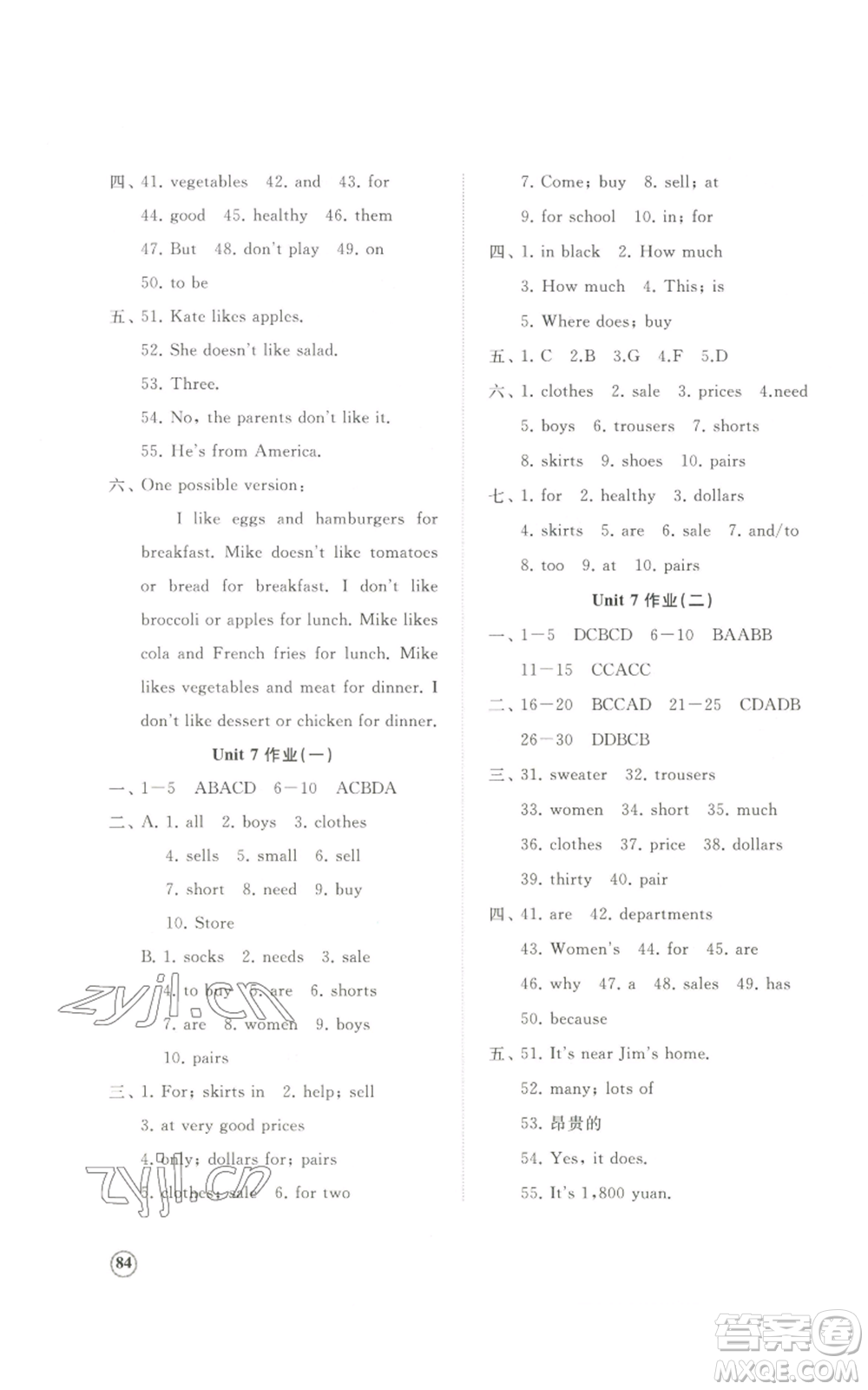 山東友誼出版社2022伴你學(xué)精練課堂分層作業(yè)七年級(jí)上冊(cè)英語人教版參考答案