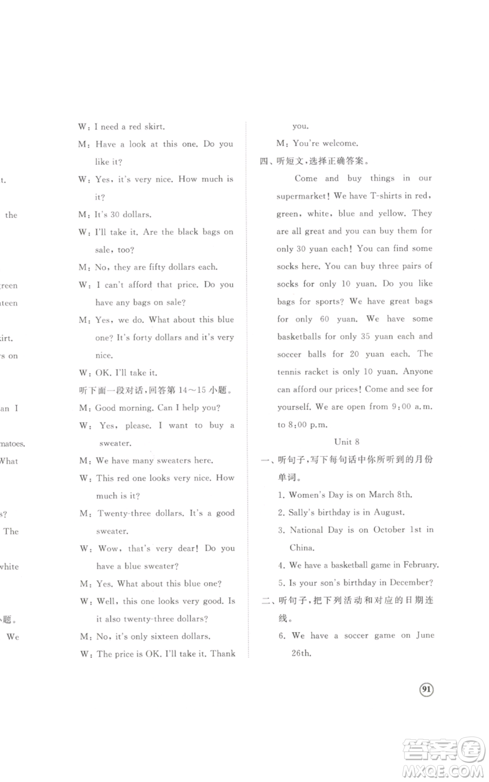 山東友誼出版社2022伴你學(xué)精練課堂分層作業(yè)七年級(jí)上冊(cè)英語人教版參考答案