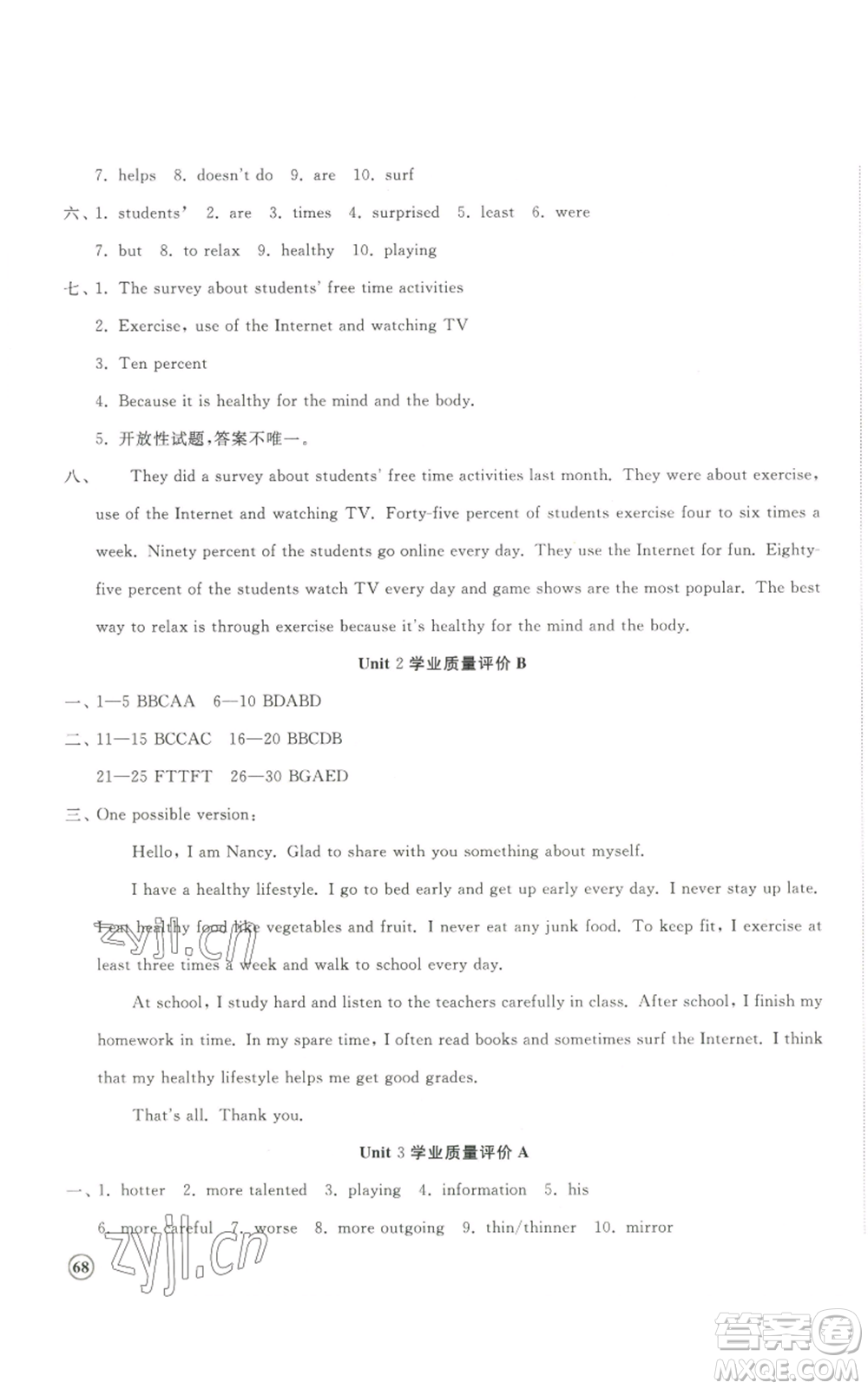 山東友誼出版社2022精練課堂分層作業(yè)八年級(jí)上冊(cè)英語(yǔ)人教版參考答案