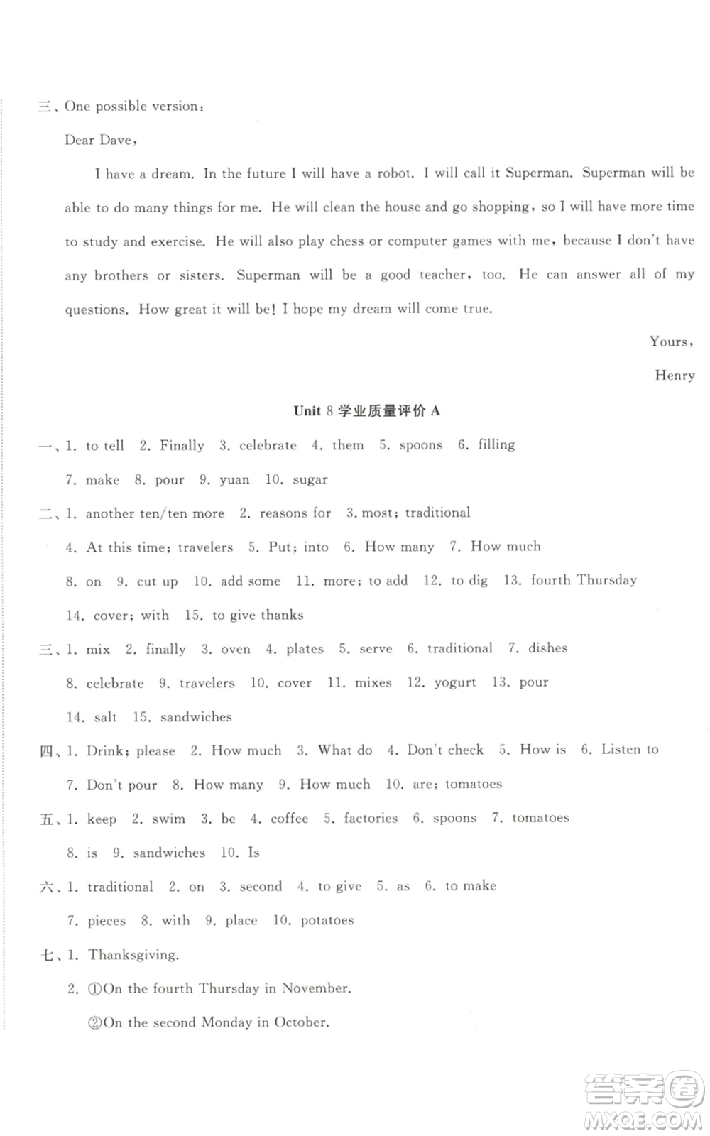 山東友誼出版社2022精練課堂分層作業(yè)八年級(jí)上冊(cè)英語(yǔ)人教版參考答案