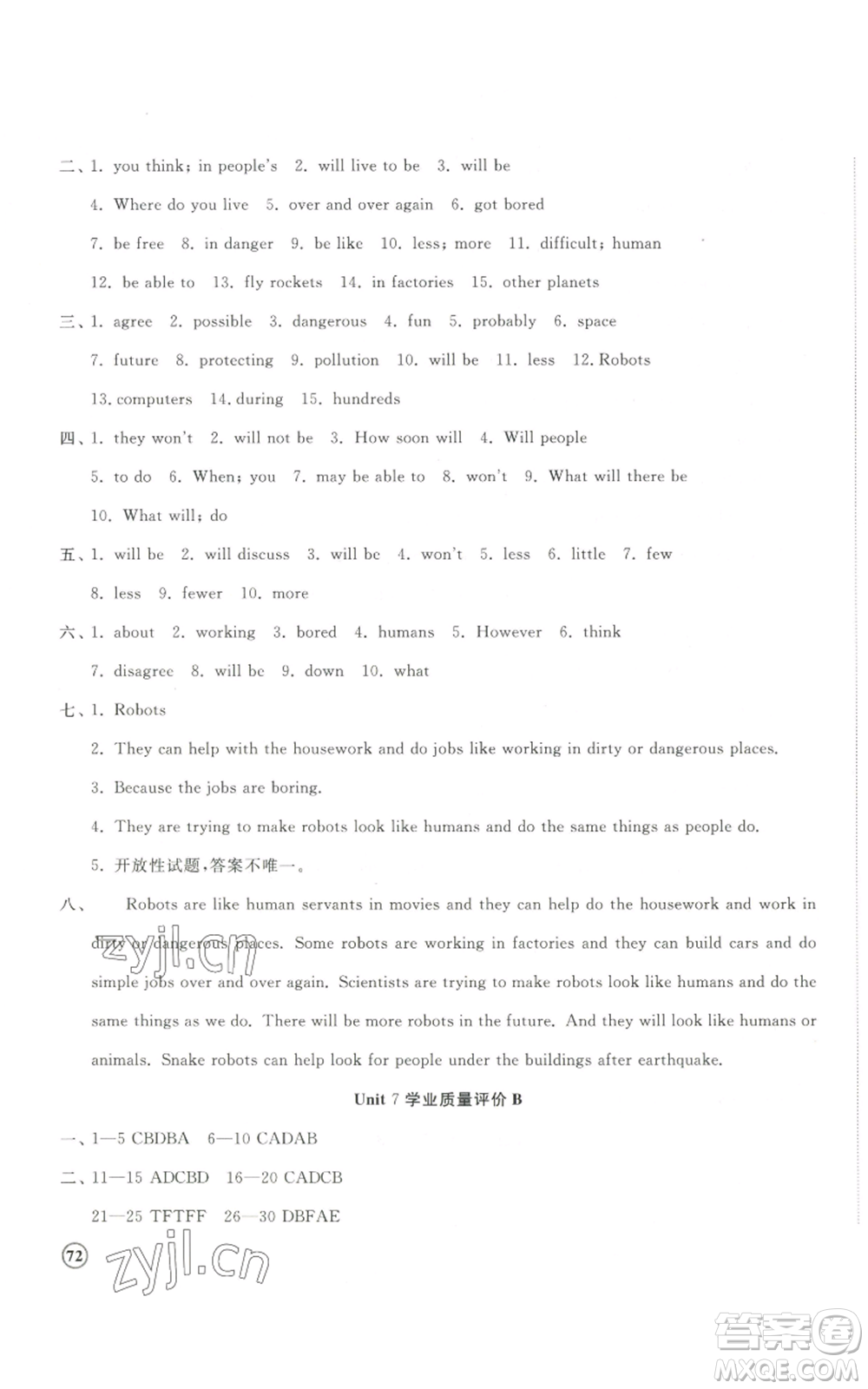 山東友誼出版社2022精練課堂分層作業(yè)八年級(jí)上冊(cè)英語(yǔ)人教版參考答案