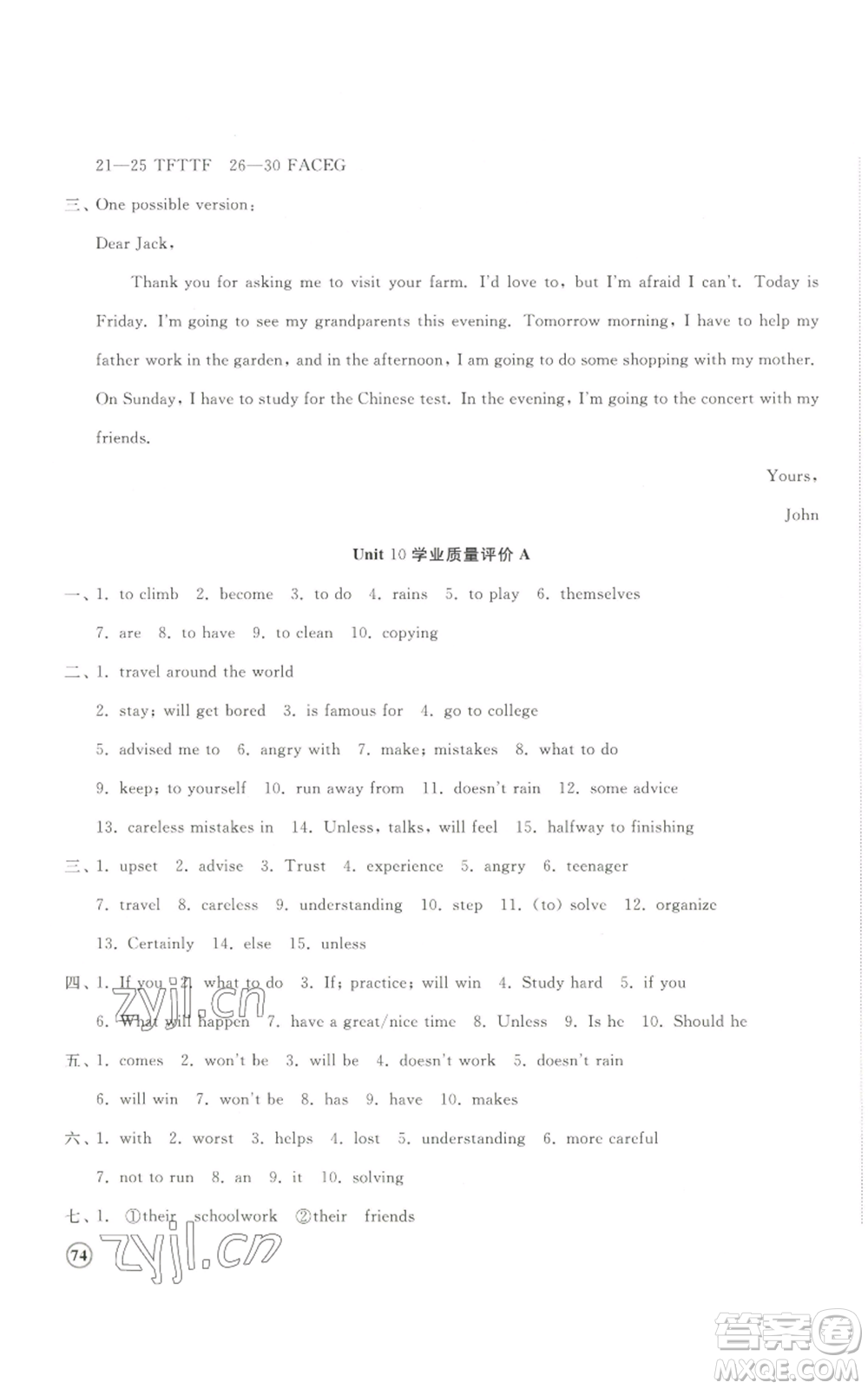 山東友誼出版社2022精練課堂分層作業(yè)八年級(jí)上冊(cè)英語(yǔ)人教版參考答案