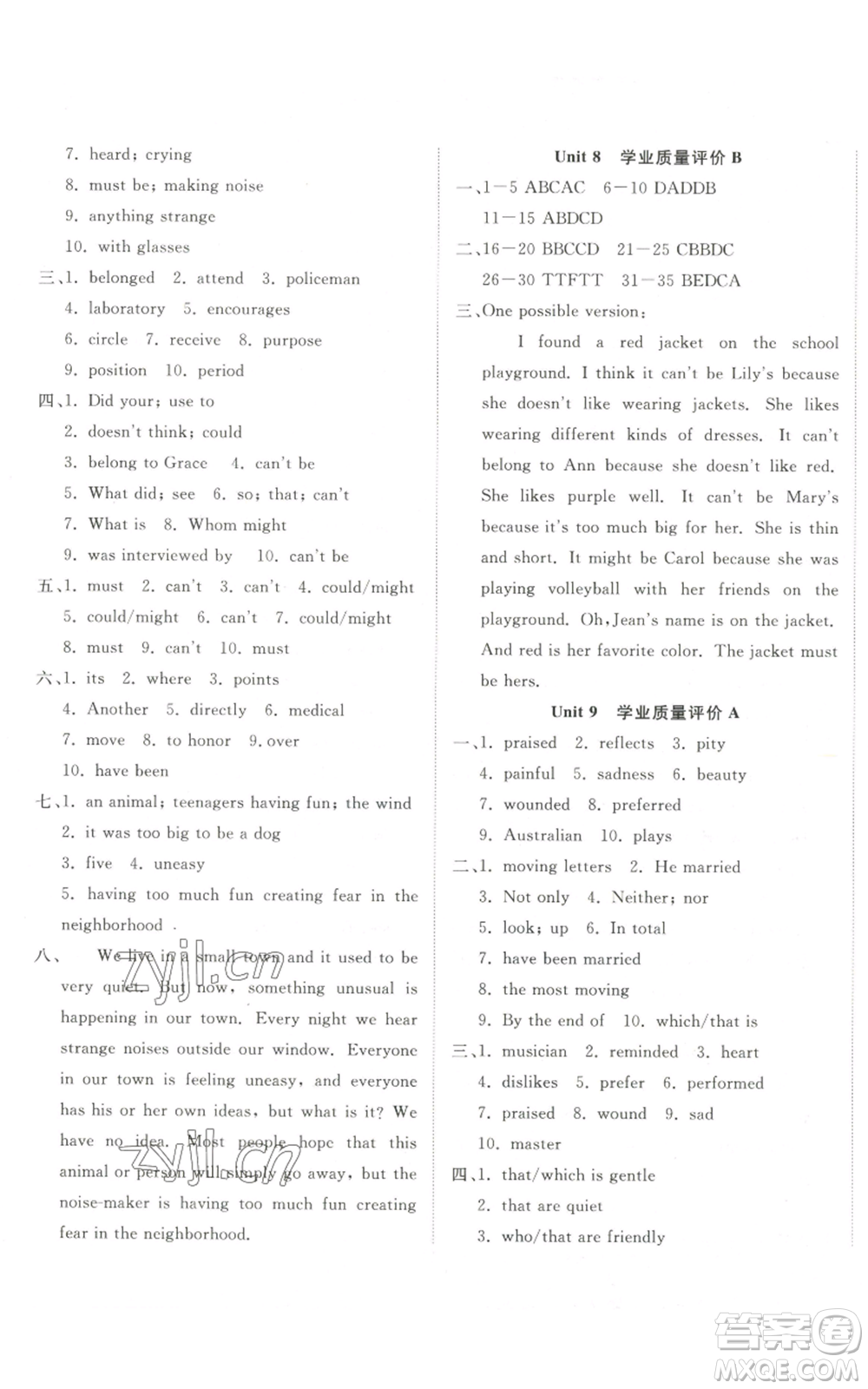 山東友誼出版社2022精練課堂分層作業(yè)九年級英語人教版參考答案