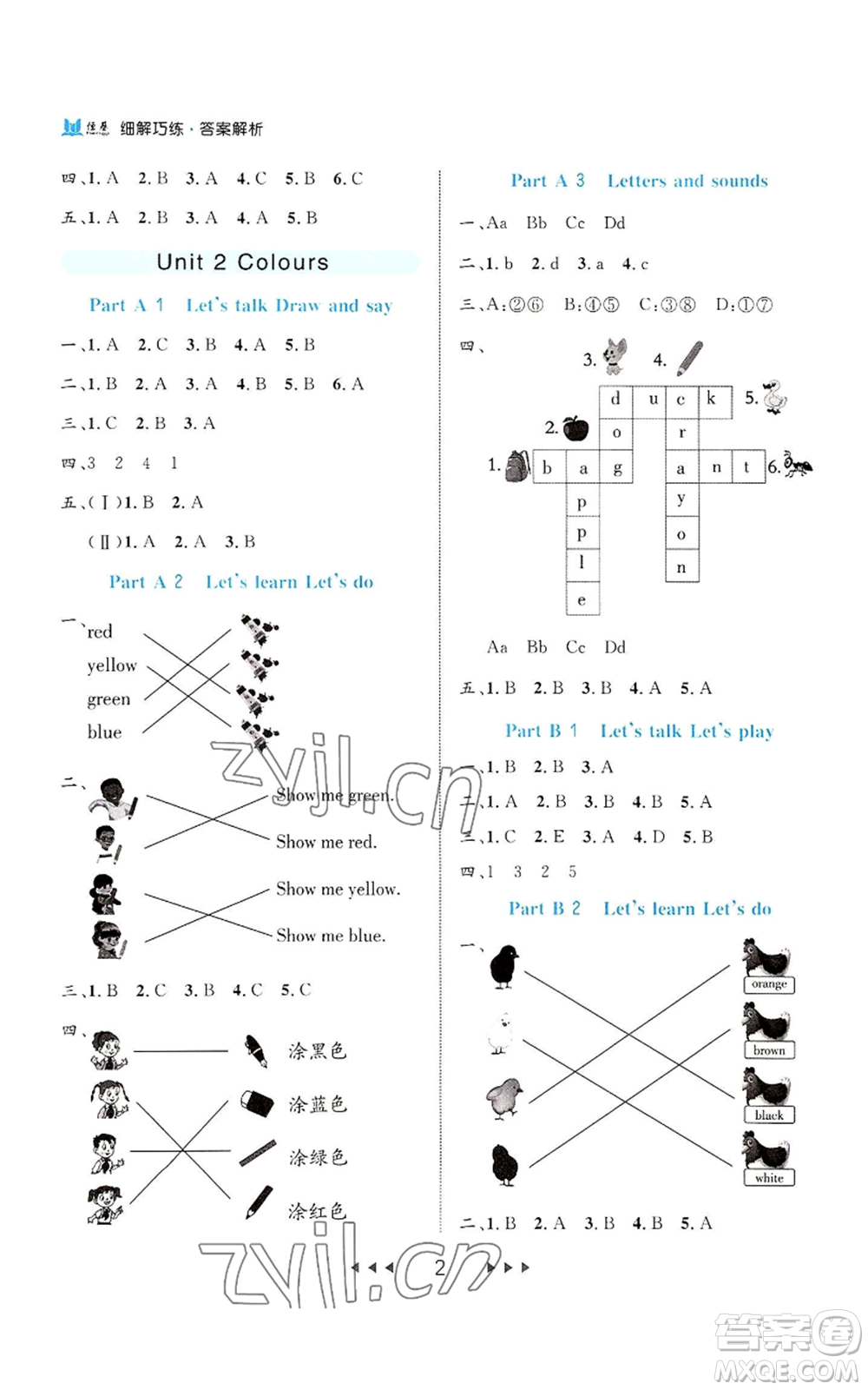 延邊大學(xué)出版社2022細(xì)解巧練三年級上冊英語人教版參考答案