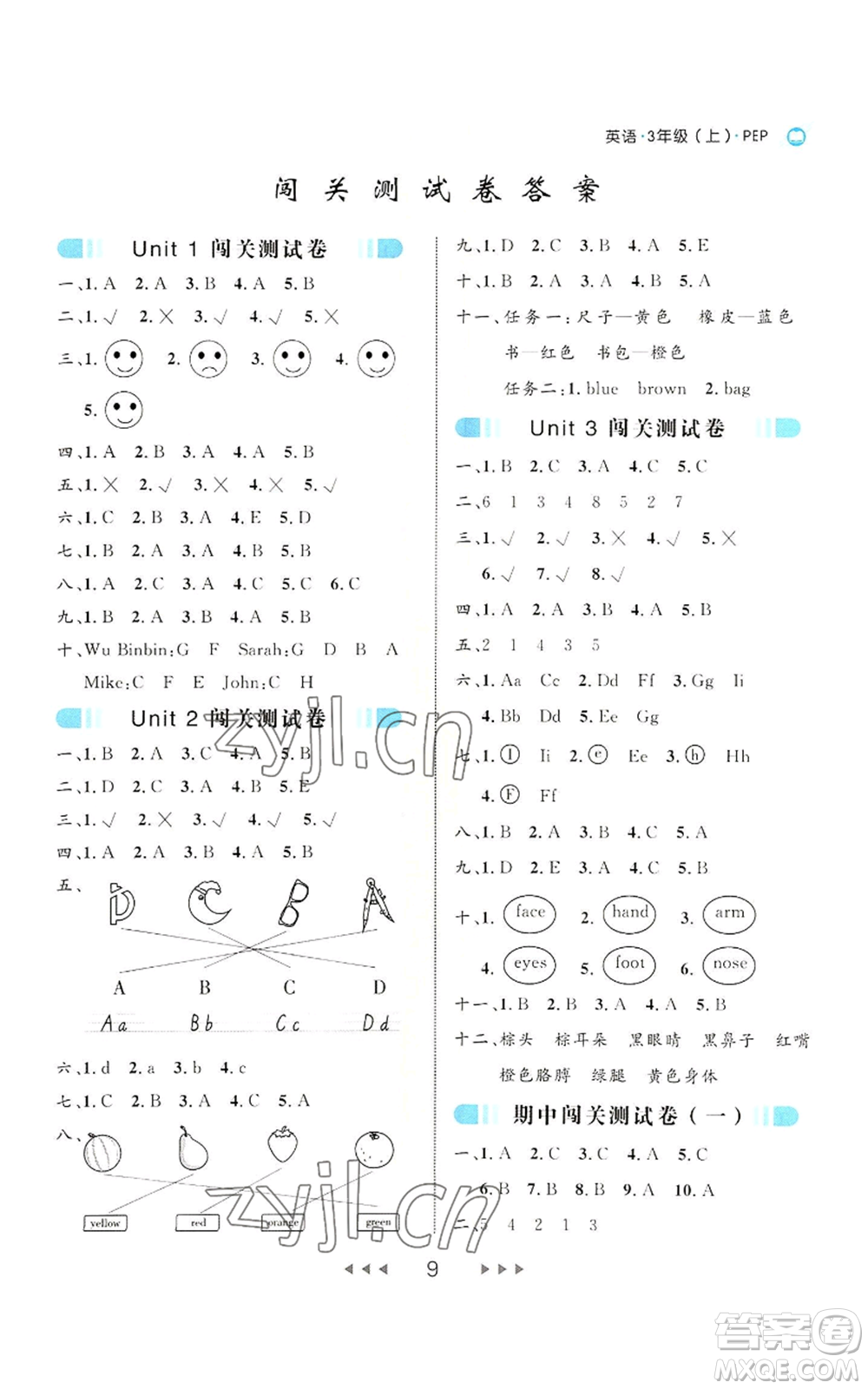 延邊大學(xué)出版社2022細(xì)解巧練三年級上冊英語人教版參考答案